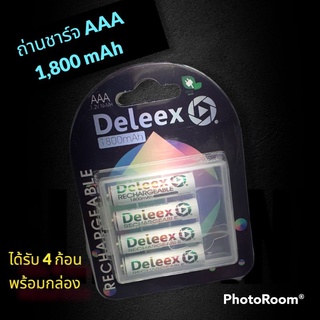 ถ่านชาร์จคุณภาพ Deleex AAA 1.2V Ni-MH 1 แพ๊ค 4 ก้อน แถมฟรีกล่องใส่ถ่าน