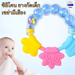 ❗ 1 ชิ้น ซิลิโคน ยางกัด เขย่ามีเสียง ยางกัดเด็ก ช่วยแก้อาการคันเหงือก Teether ยางกัดเด็กปลอดสารพิษ ยางกัดเด็กทารก H021