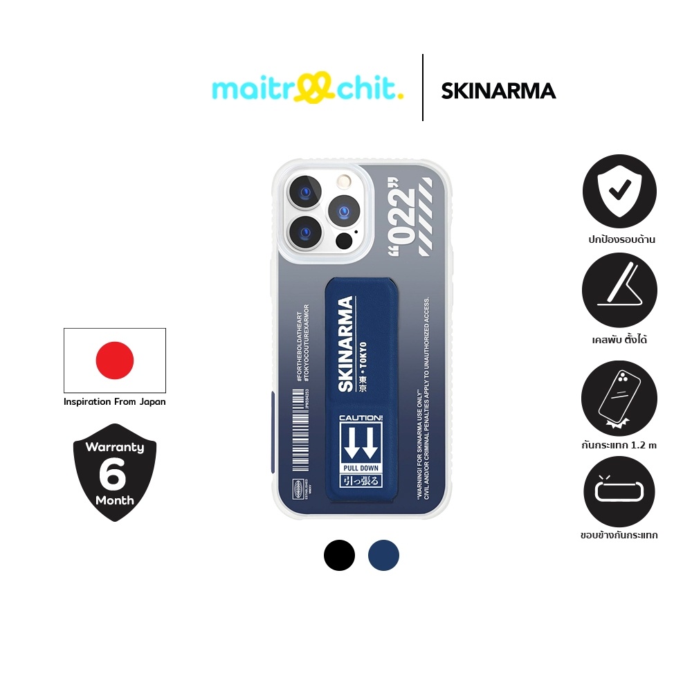 SKINARMA รุ่น Taihi Kobai เคสสำหรับ iPhone 13 / 13 Pro /13 Pro / 13 Pro Max