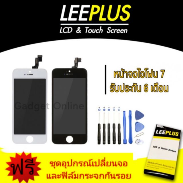 💥(จอรับประกัน6เดือน) จอไอโฟน7 Leeplus ของแท้100% ➡️ฟรี ชุดอุปกรณ์เปลี่ยนจอ+ฟิล์มกระจกกันรอย