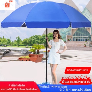 ร่มสนาม โครงสร้างเหล็ก ทนฝน ร่ม Beach Umbrella