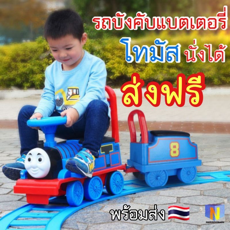 พร้อมส่งจากไทย🔥 รถไฟแบต รถไฟ รถบังคับแบตเตอร์รี่นั่งได้ มีรางให้ รถแบตเตอรี่ วิ่งในราง วิ่งนอกรางได้