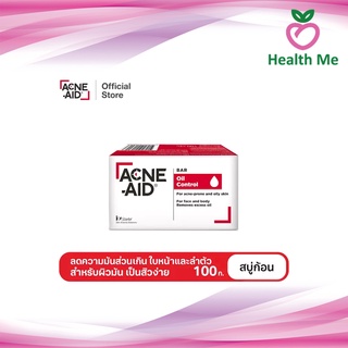 ACNE AID 100 G สบู่สำหรับผิวมัน ลดการอุดตัน แอคเน่ แอด 100 กรัม