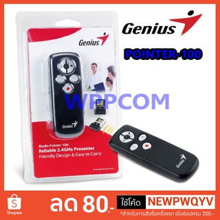 Laser Pointer Genius POINTER-100 เลเซอร์พ้อยเตอร์ พรีเซ้นงาน นำเสนองาน รีโมทพรีเซ้น