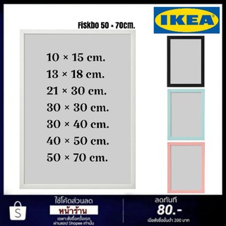 FISKBO พร้อมส่ง กรอบรูป รุ่น Fiskbo แบรนด์ IKEA แท้ ส่งเร็ว