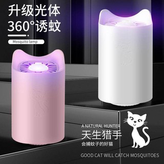 เครื่องดักยุง เครื่องไล่ยุง รุ่นใหม่USB New Product Mosquito killer lampโคมไฟ จับยุง กำจัดยุง ไล่ยุง  แมวน่ารัก