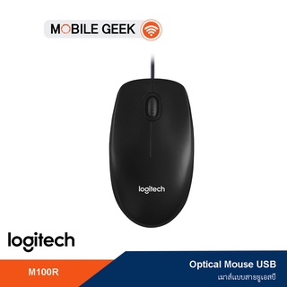 Logitech M100r Optical Mouse USB เมาส์แบบมีสาย