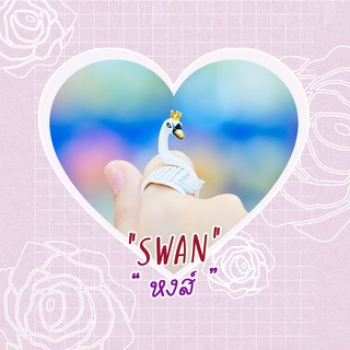 Ring / แหวน : Swan / หงส์