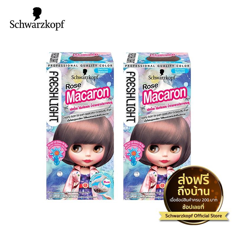 ส งฟร Schwarzkopf Freshlight Foam Color Rose Macaron โฟมเปล ยนส ผม ส น ำตาลชมพ มาคารอน 2 กล อง Shopee Thailand