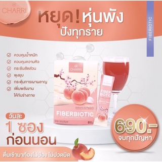 Charri Fiberbiotic ชาริ ไฟเบอร์ไบโอติก จักรวาลจุลินทรีย์🥦🍒 Vegan ทานได้