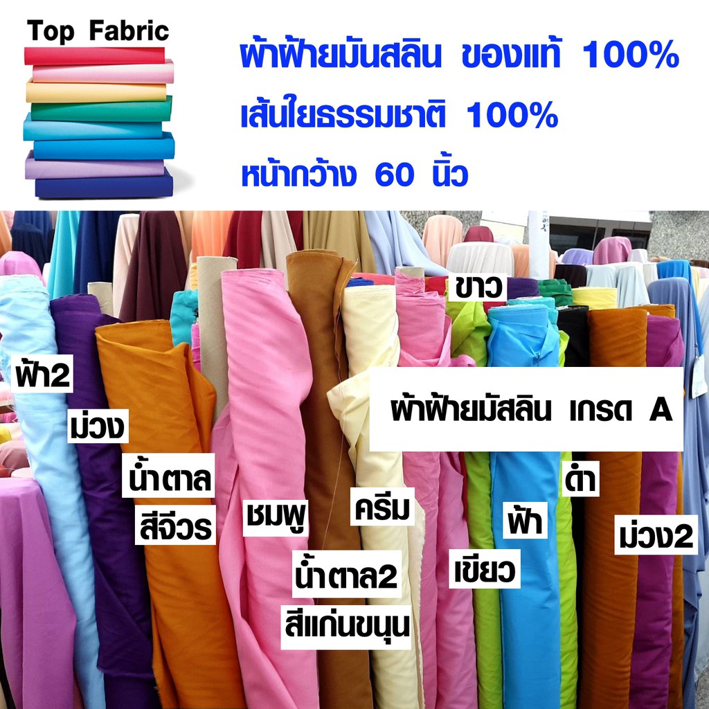 ผ้าฝ้ายมัสลิน ผ้าคอตตอน 100% หน้ากว้าง 150 ซม. สีขาว ย้อมสี มัสลิน ผ้าบาง กันฝุ่นได้ดี ตัดเสื้อใส่สบ