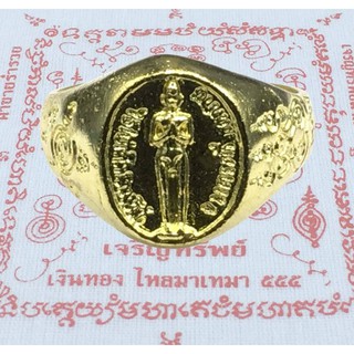 แหวนพิรอด ไอ้ไข่ เด็กวัดเจดีย์ รุ่นย้อนยุค วัดเจดีย์ อ.สีชล จ.นครศรีธรรมราช