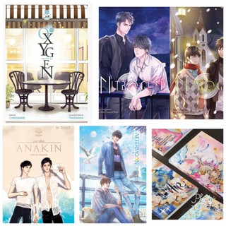 Oxygen the the series [พร้อมส่ง] #oxygen #โซโลกีล์  #nitrogen #ภูเก้า #anakin #ภามเจได #aftermoon #จันทร์ระฟ้า