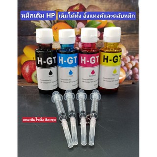 หมึกเติม HP เกรดพรีเมี่ยม gt51 gt52 GT 53เติมได้ทั้งแบบแทงค์และแบบตลับหมึก