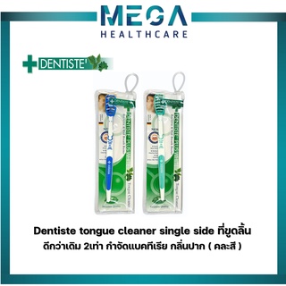 Dentiste tongue cleaner single side ที่ขูดลิ้น (คละสี)