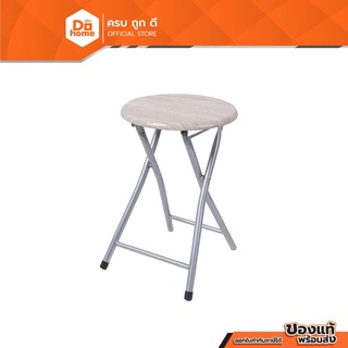 Dohome เก้าอี้พับ ขนาด 30x30x45 ซม. รุ่น 813W (BC-1) |AB|