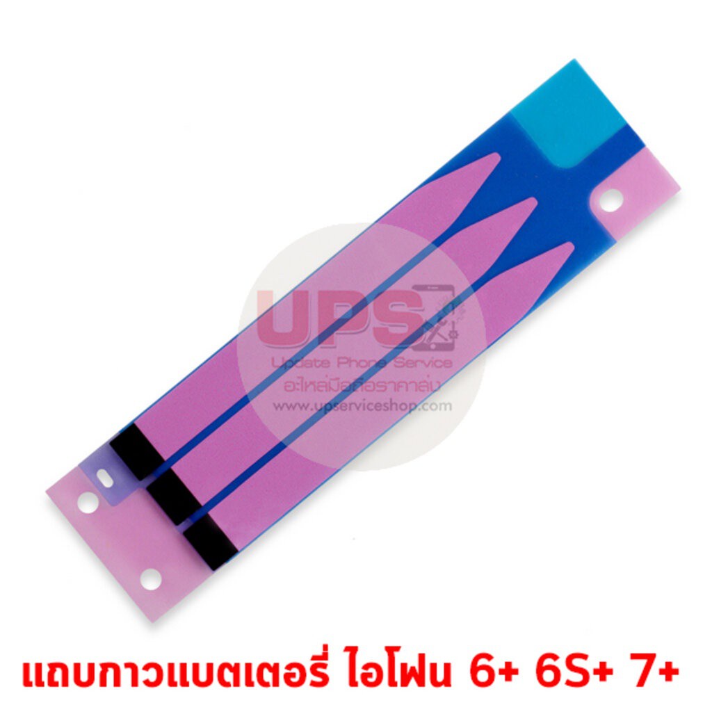 แถบกาวติดแบตเตอรี่ ไอโฟน 6+ 6S+ 7+