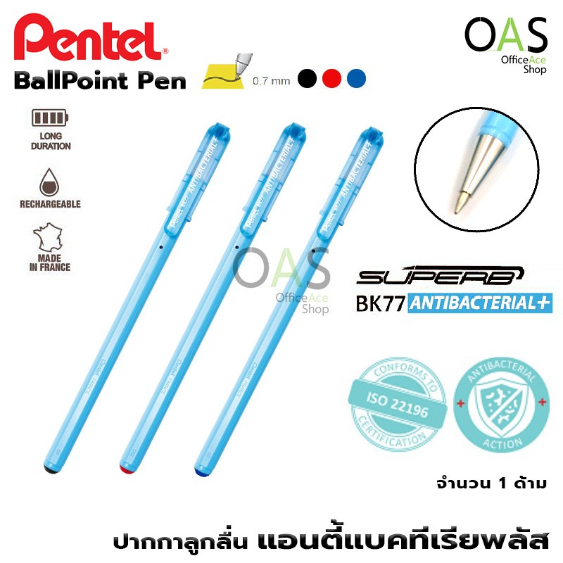 PENTEL Ballpoint Pen BK77AB ANTIBACTERIAL+ ปากกาลูกลื่น แอนตี้แบคทีเรียพลัส  0.7 มม. เพนเทล