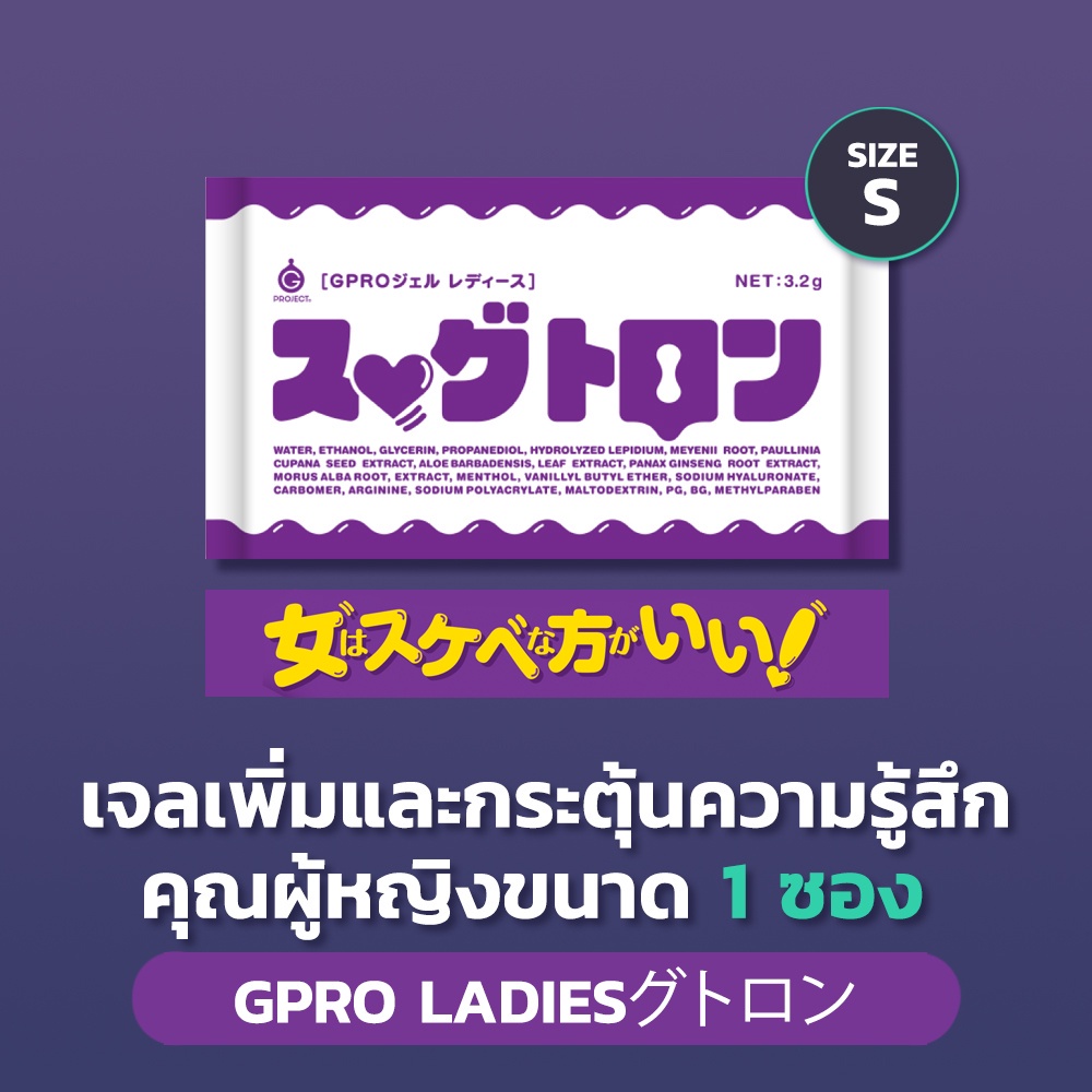 DM GPRO Gel Ladies 1 Pack - เจลเพิ่มและกระตุ้นความรู้สึกคุณผู้หญิง