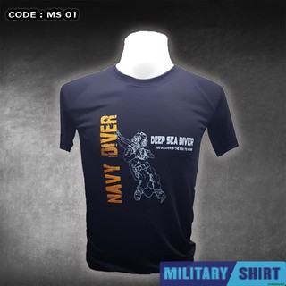 เสื้อยืดลาย NAVY DIVER (MS01) เสื้อซับในทหาร เสื้อทหาร