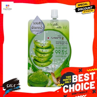 สมูทโตะ อโล-อี สเนล ไบรท์ เจล 50มลผลิตภัณฑ์ดูแลผิวหน้าSMOOTO ALOE-E SNAIL BRIGHT GEL 50ML