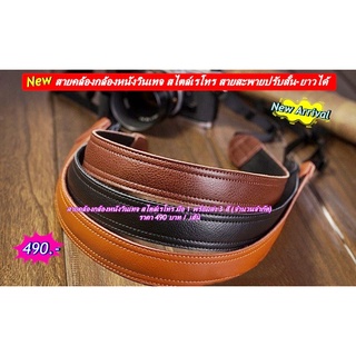 camera strap สายคล้องกล้องวินเทจ DSLR / mirrorless