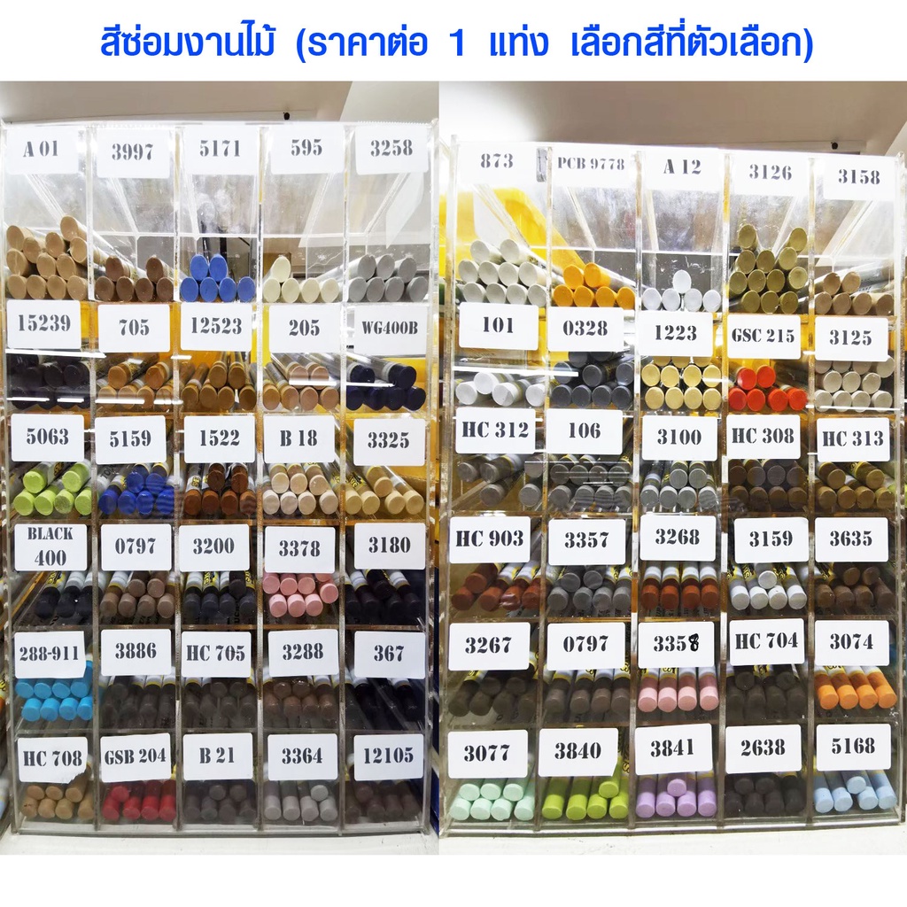 สีซ่อมไม้ ชอล์ก ชุด1 ดำ ขาว สีโป๊วไม้ สีทาไม้ ซ่อมเฟอร์นิเจอร์ ชอล์กเก็บขอบลามิเนต เก็บขอบ ชอล์ค แต้มไม้