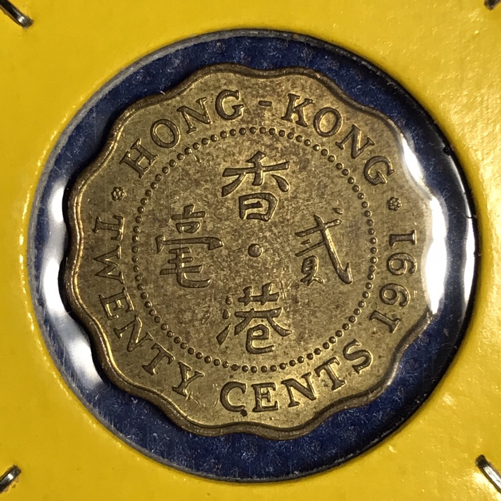 เหรียญเก่า#15359 ปี1991 ฮ่องกง 20 CENTS เหรียญต่างประเทศ เหรียญหายาก น่าสะสม