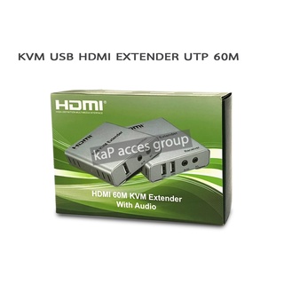 KVM HDMI USB EXTENDER LAN 60/120M WITH AUDIO