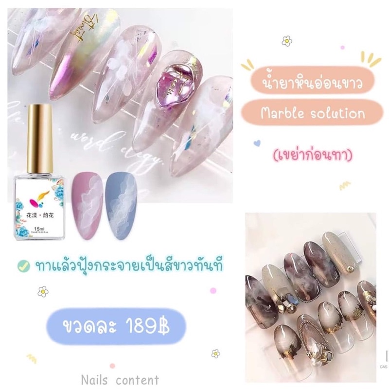 น้ำยาหินอ่อนขาว Marble solution ทาแล้วฟุ้งกระจายเป็นสีขาวทันที น้ำยาทำลายหินอ่อน น้ำยาหินอ่อน
