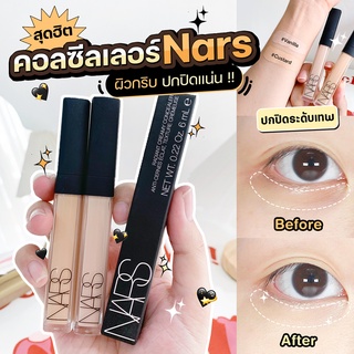 Nars Radiant Creamy Concealer คอนซีลเลอร์ตัวท็อป