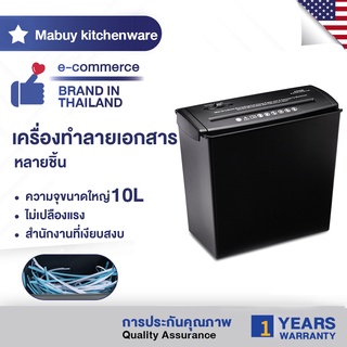 MABUY เครื่องทำลายเอกสาร officeแบบไฟฟ้า สามารถทำลายกระดาษได้พร้อมกันหลายแผ่น ความจุ13 ลิตร-S606B