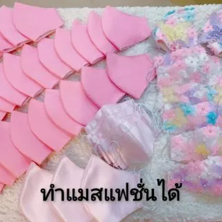 ดอกไม้ผ้า แพคละ115(25ดอกต่อแพค) แพคละ 230 (50ดอกต่อแพค) ขนาด 3cm (ตอกมุกด้วยเข็มหมุดแน่น) ซักได้ เปียกน้ำได้