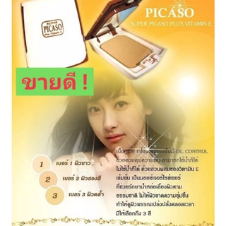 ⚡FLASH SALE⚡♡พร้อมส่ง แป้งทาหน้าพีคาโซ่ ซุปเปอร์พีคาโซ่ SUPER PICASO Plus Vitamin E