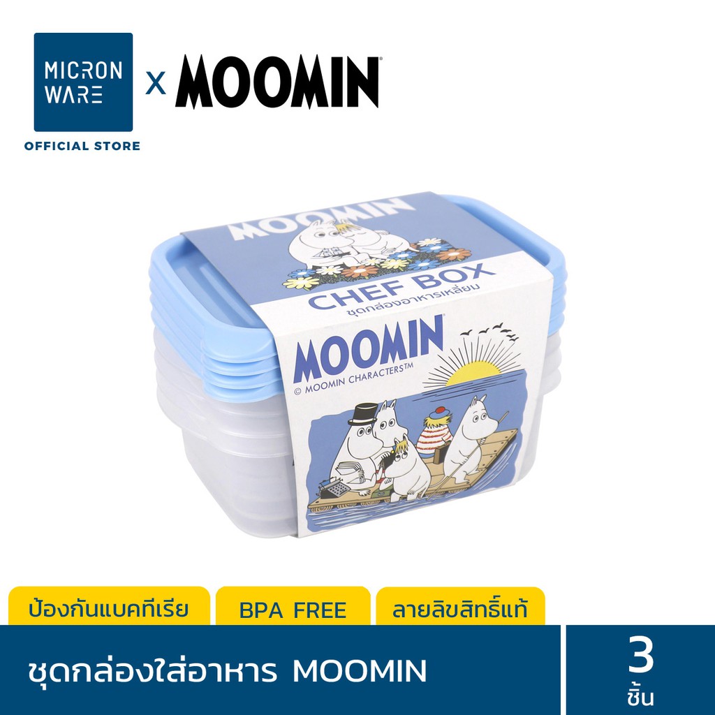 Micronware กล่องใส่อาหาร 3 ชิ้น รุ่น 6073 ลายลิขสิทธิ์แท้ Moomin มูมิน 1050 มล. ป้องกันแบคทีเรีย BFA