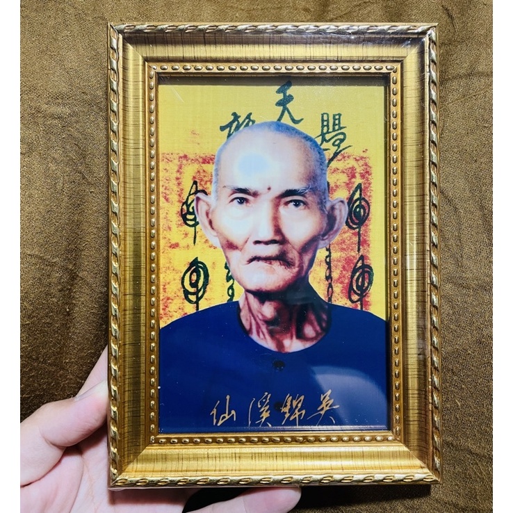 ภาพพร้อมใส่กรอบ เซียนเเปะ โรงสี (โง้วกิมโค้ย) หลังยันต์ฟ้าประทานพร ขนาด 5×7 นิ้ว มีที่เเขวนพร้อมขาตั้ง