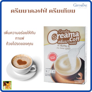 ครีมมาคอฟฟ์ ครีมเทียม กิฟฟารีน|Creama Coff Non-Dairy Creamer Giffarine|ด้วยครีมเทียมเติมใน กาแฟ รสชาติหอมมัน ชงละลายเร็ว