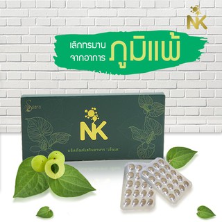 เอ็นเค บูสเตอร์ NK booster 1 กล่อง มี 60 เม็ด จัดส่งฟรี เก็บปลายทาง