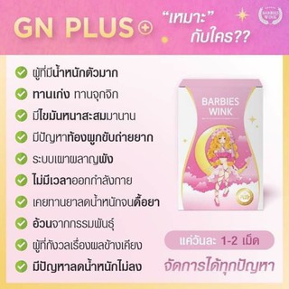 ฺBig SALE อาหารเสริม ลดน้ำหนัก ของแท้ 100% BABIESWINK GN PLUS ควบคุมและลดน้ำหนัก ปลอดภัย ส่งเร็ว ค่าส่งถูก