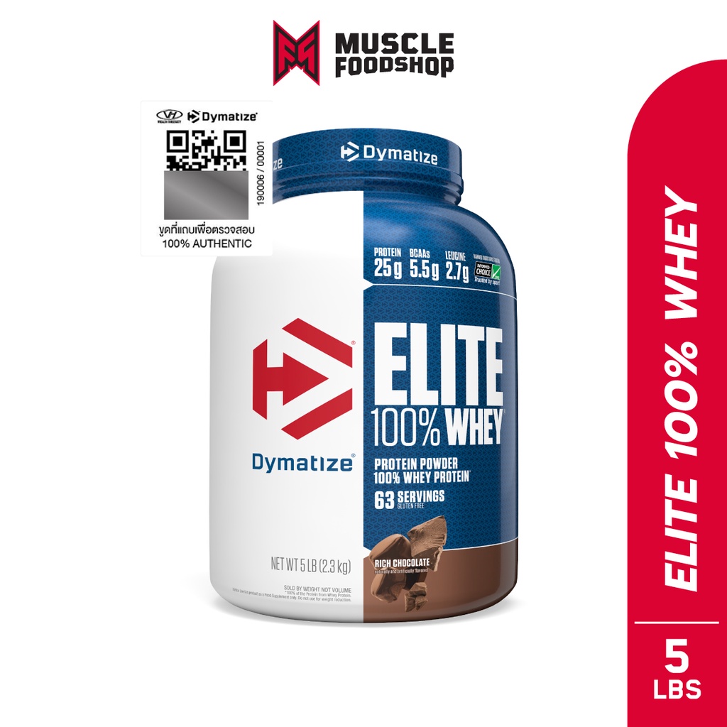 Dymatize Nutrition Elite Whey Protein 5lb เวย์โปรตีน