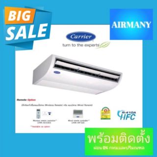 แอร์แขวนใต้ฝ้า CARRIER รุ่น 42TGF เบอร์ 5 13000-60000 BTU แอร์แคเรีย แอร์พร้อมติดตั้ง แอร์เฉพาะเครื่อง