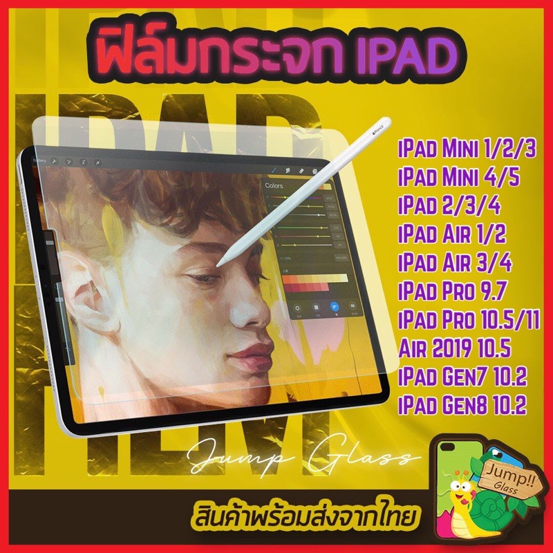 ฟิล์มกระจกนิรภัย Ipad ใส/ด้าน/กันแสงสีฟ้า Mini 6,Ipad mini 4/5,IPad 2/3/4,IPad Air 1/2,IPad Gen7/8 10.2,iPad Air 5