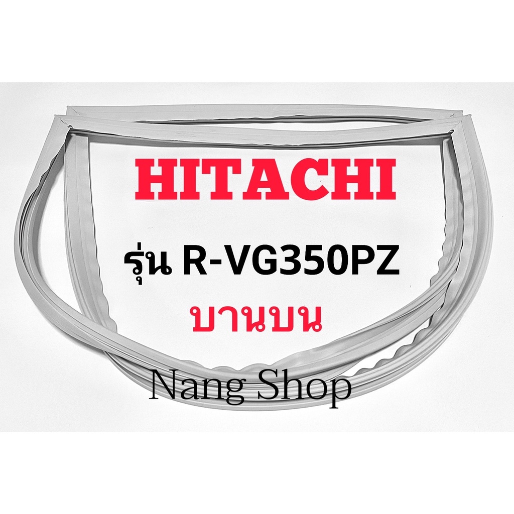 ขอบยางตู้เย็น Hitachi รุ่น R-VG350PZ (บานบน)