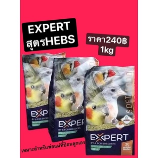 EXPERTSOFT FOOD HERBS ขนาด 1kg