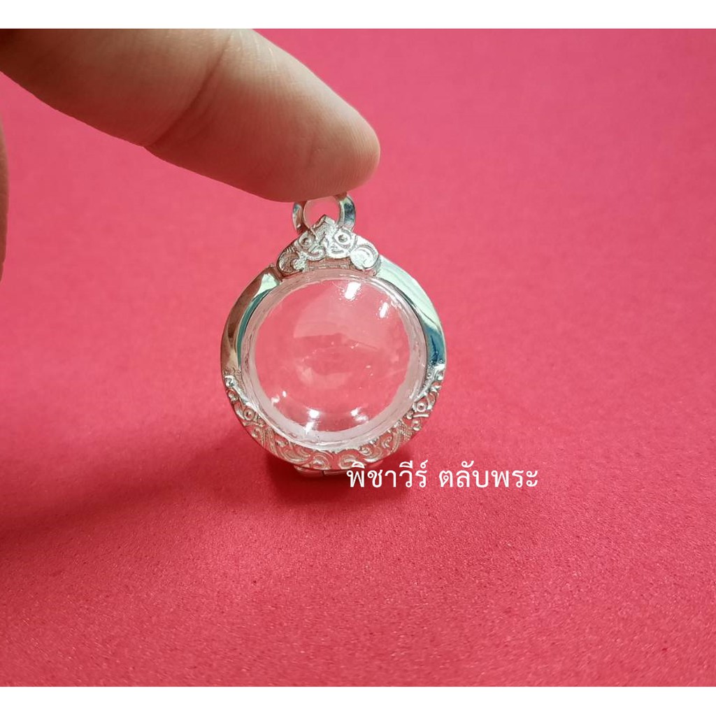 กรอบพระ ตลับเงินขัดเงาใส่ลูกอมแบบ 1 ห่วง ขนาด 1.8 ซม.