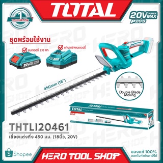 [ชุดพร้อมใช้งาน] TOTAL เลื่อย เลื่อยแต่งกิ่ง ไร้สาย 20V ขนาด 18 นิ้ว (450มม.) รุ่น THTLI20461