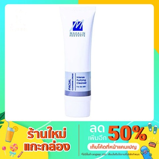 Makalin Products FACIAL CLEANSING CREAM (207)