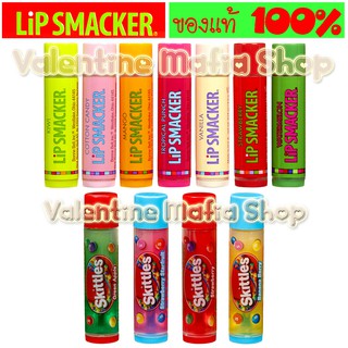 แยกเซ็ตขาย Lip Smacker Lip Balm