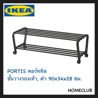 IKEA แท้ ชั้นวางรองเท้า ดำ, 90 ซม.  PORTIS พอร์ททิส