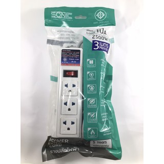 ปลั๊กไฟ มอก 2500W SONIC 3ช่อง 3เมตร(ประกัน5ปี)